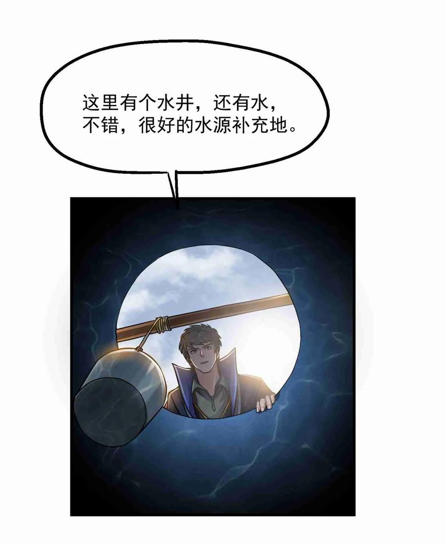 Yuanlong Ch.48 p7