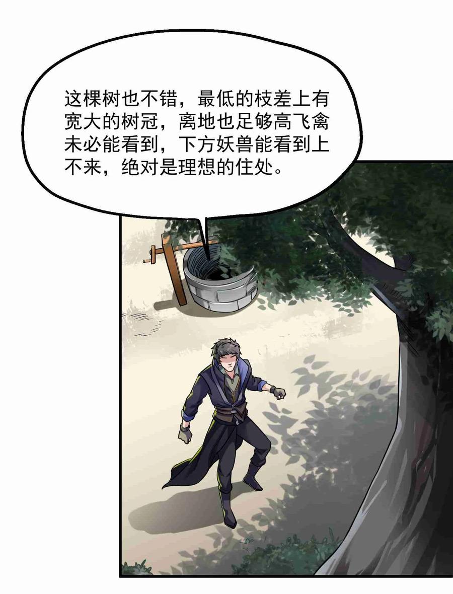 Yuanlong Ch.48 p8