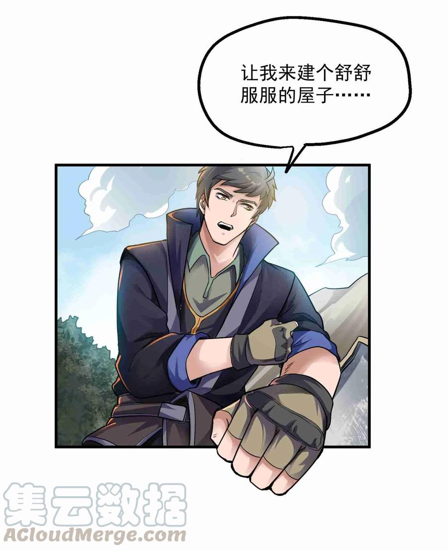Yuanlong Ch.48 p9