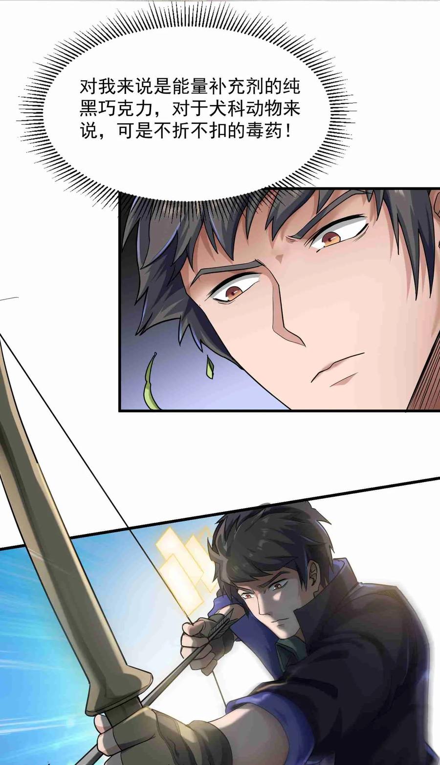 Yuanlong Ch.49 p10