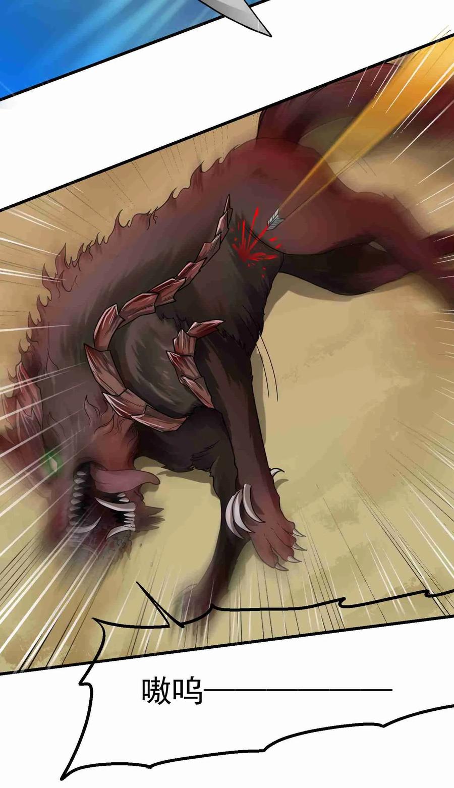 Yuanlong Ch.49 p12