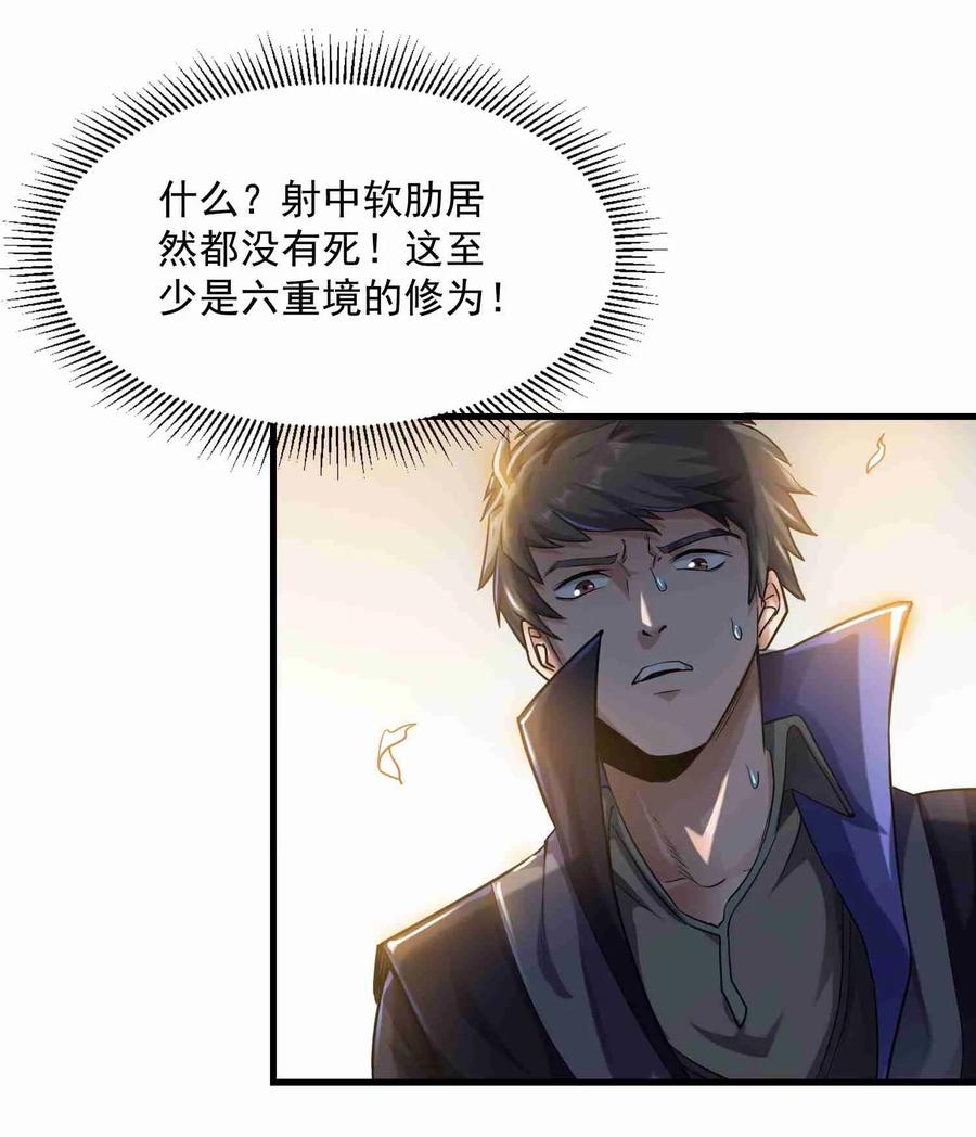 Yuanlong Ch.49 p14