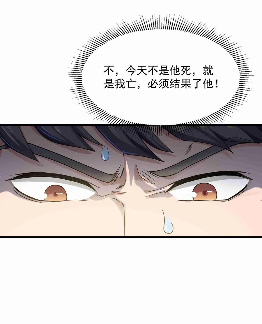 Yuanlong Ch.49 p15