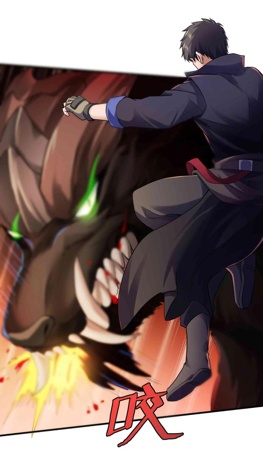 Yuanlong Ch.49 p20