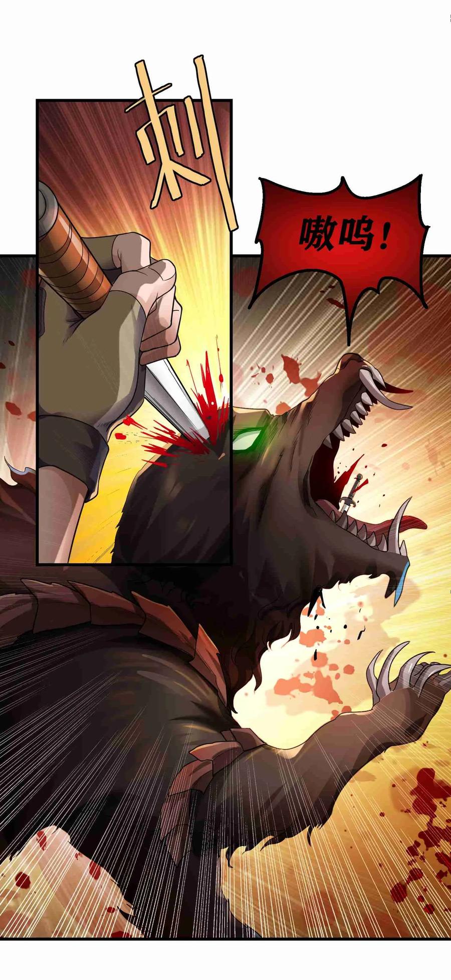 Yuanlong Ch.49 p23