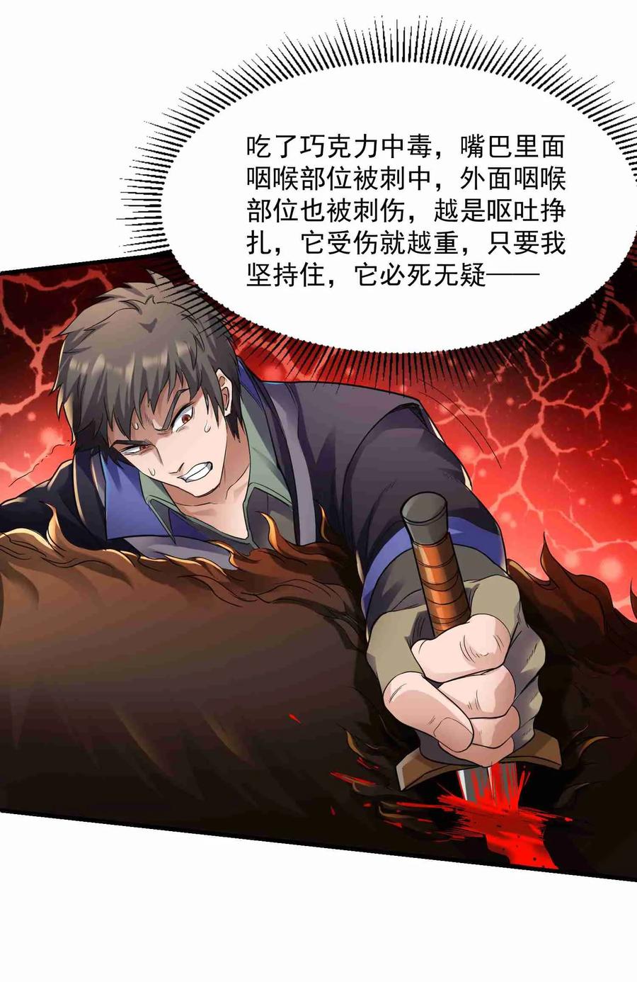 Yuanlong Ch.49 p26