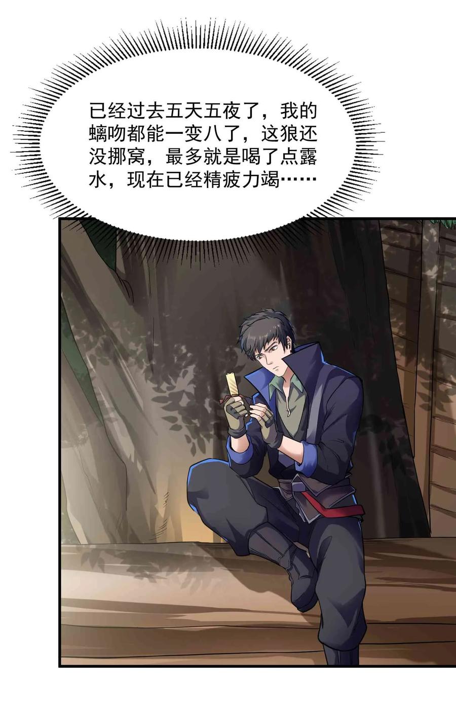 Yuanlong Ch.49 p3