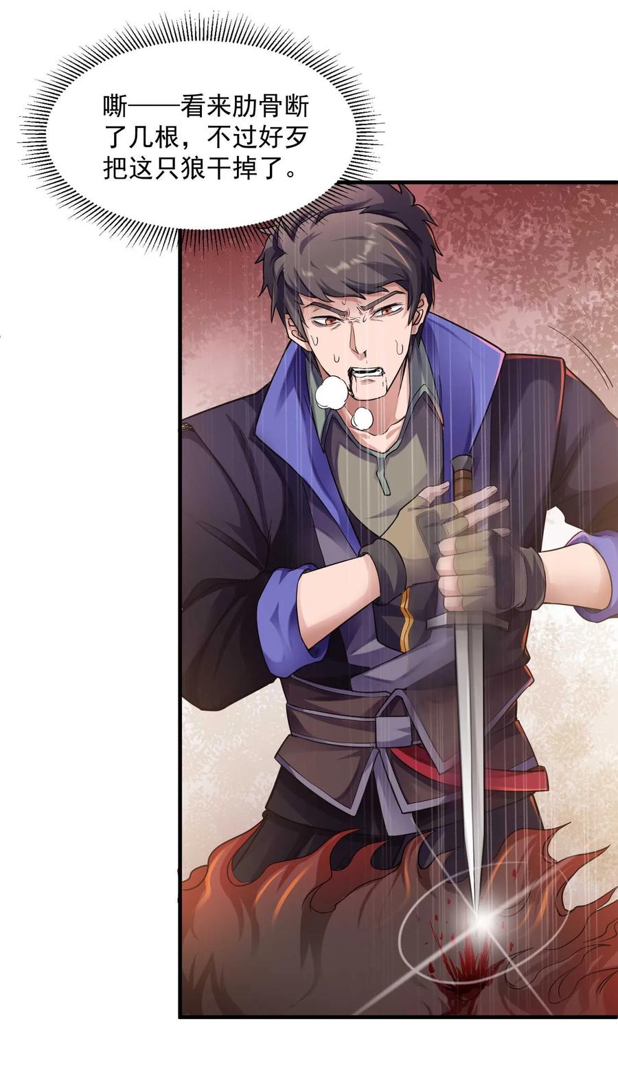 Yuanlong Ch.49 p30