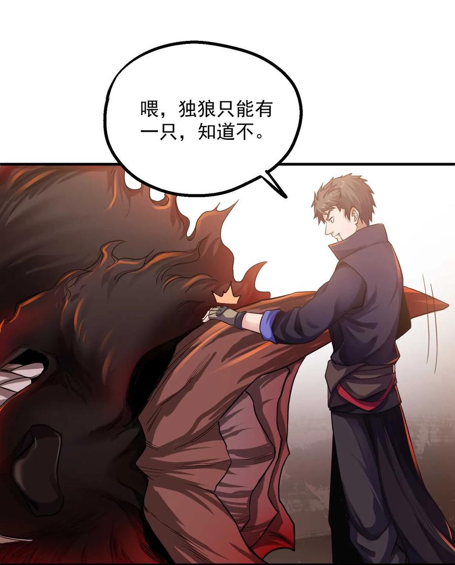 Yuanlong Ch.49 p31