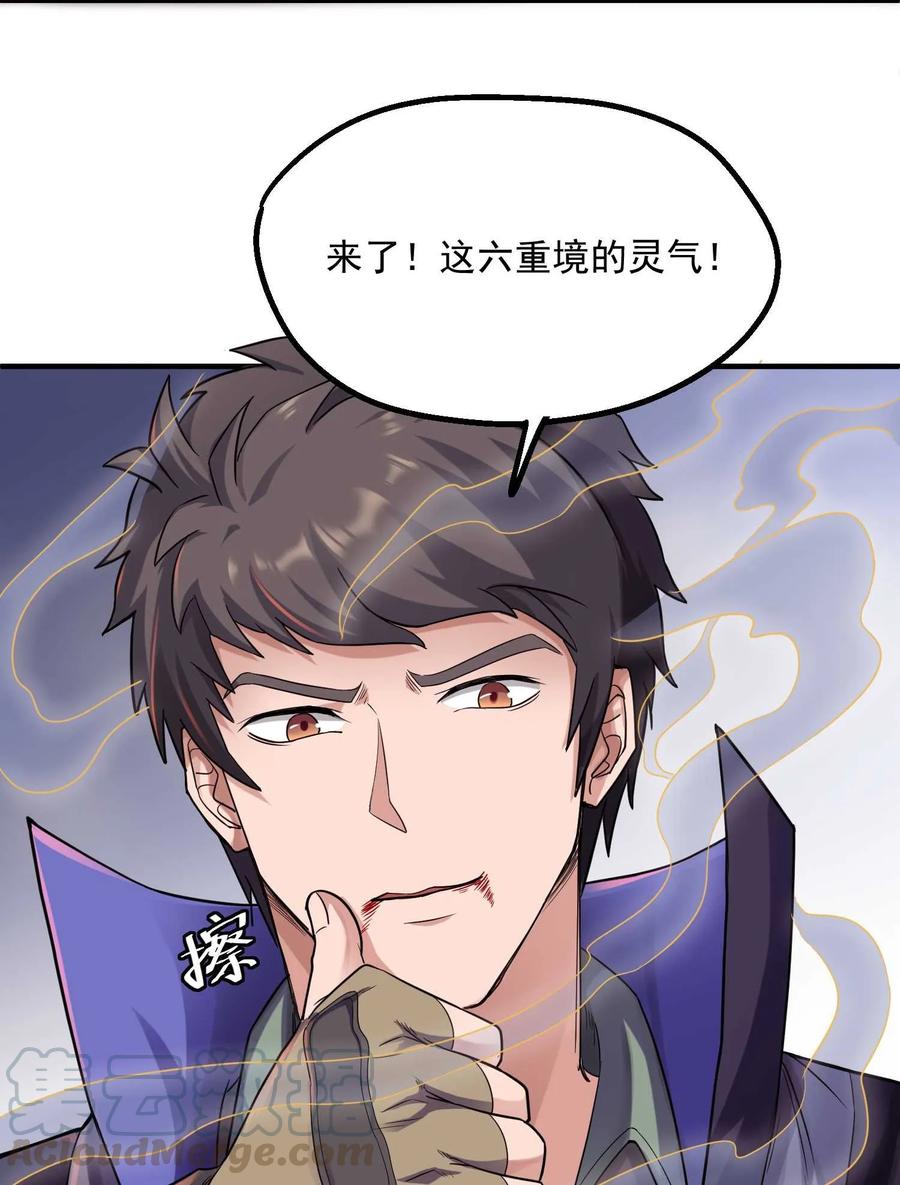 Yuanlong Ch.49 p33