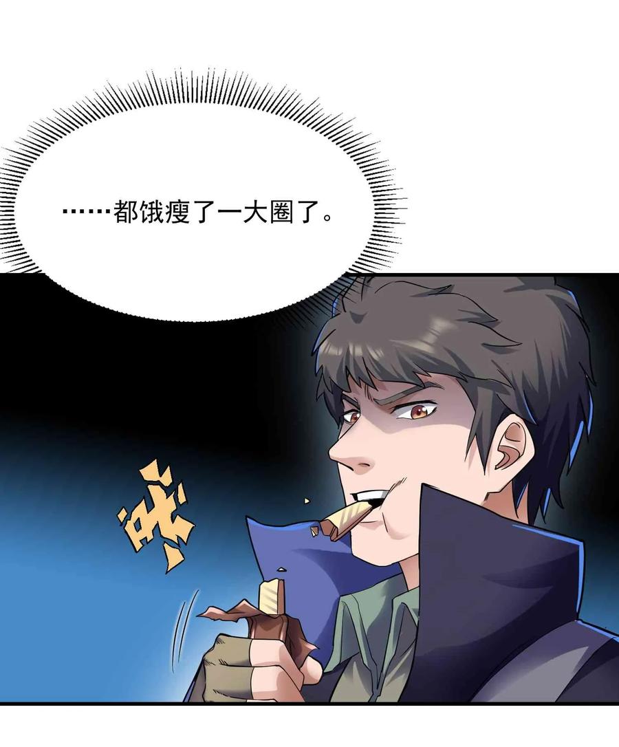 Yuanlong Ch.49 p4