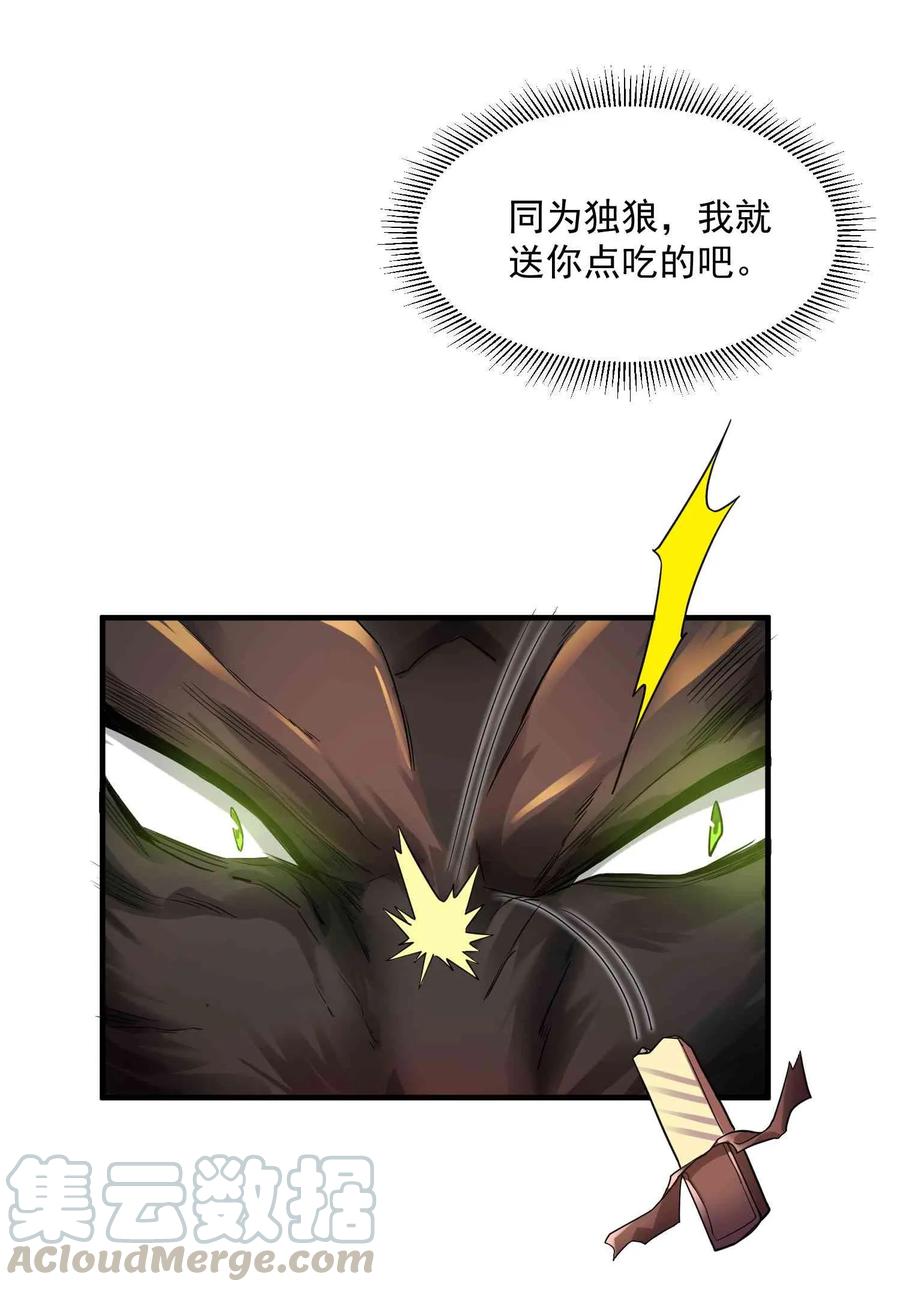 Yuanlong Ch.49 p5