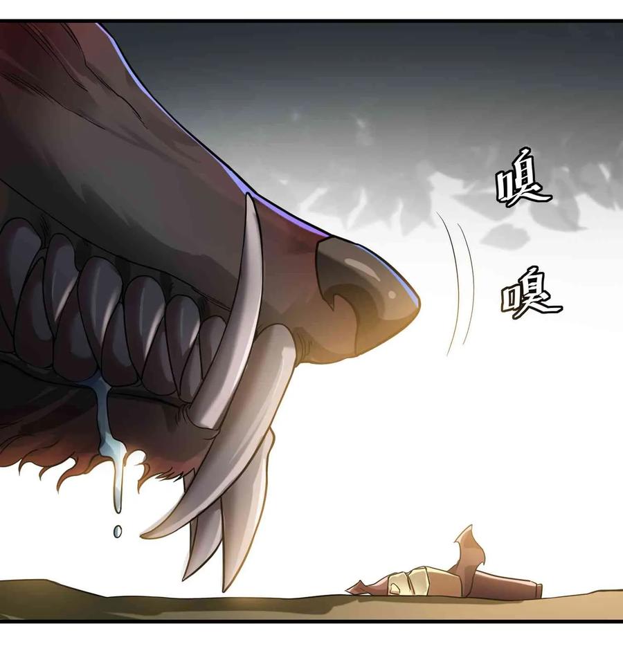 Yuanlong Ch.49 p6