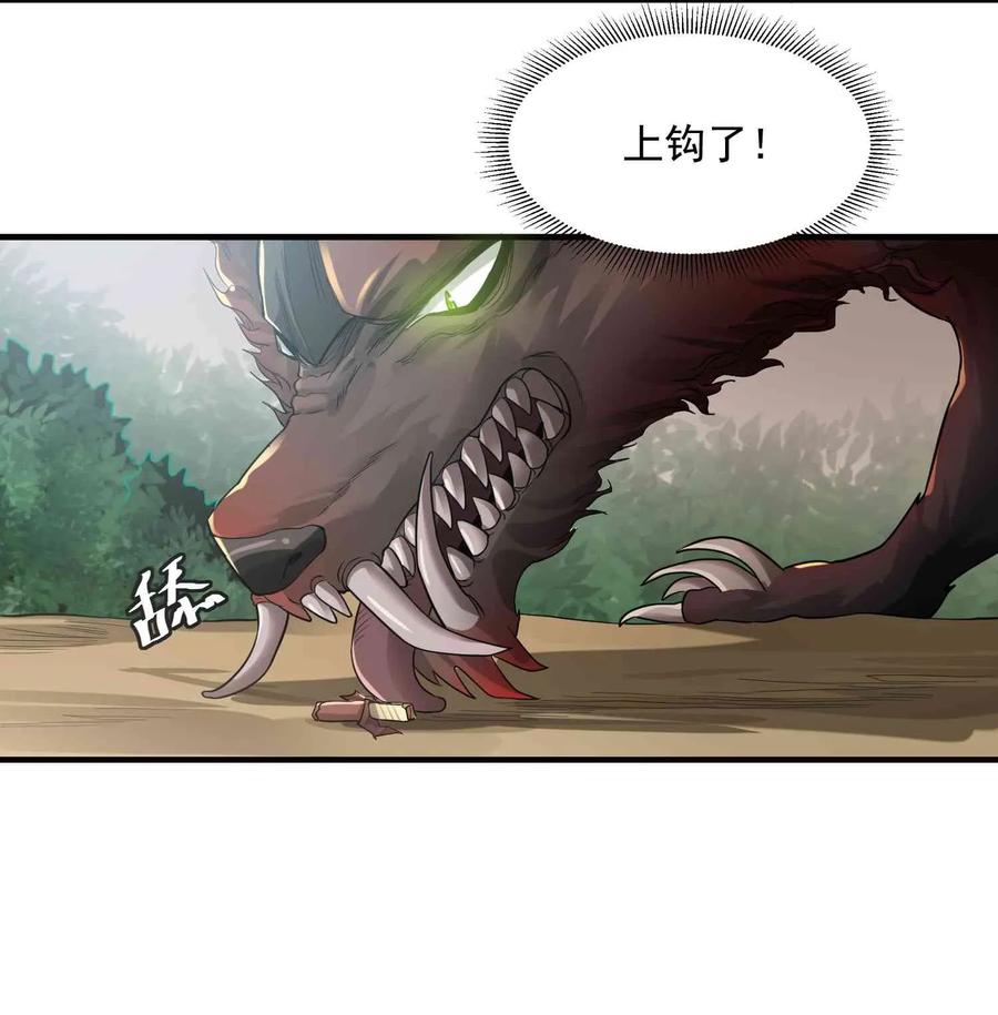 Yuanlong Ch.49 p8