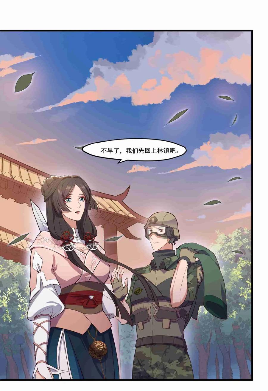 Yuanlong Ch.5 p12