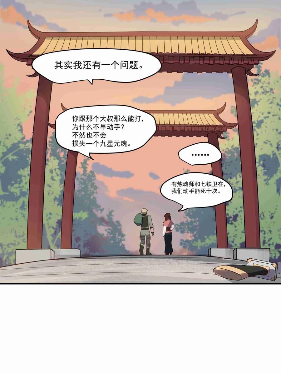 Yuanlong Ch.5 p14