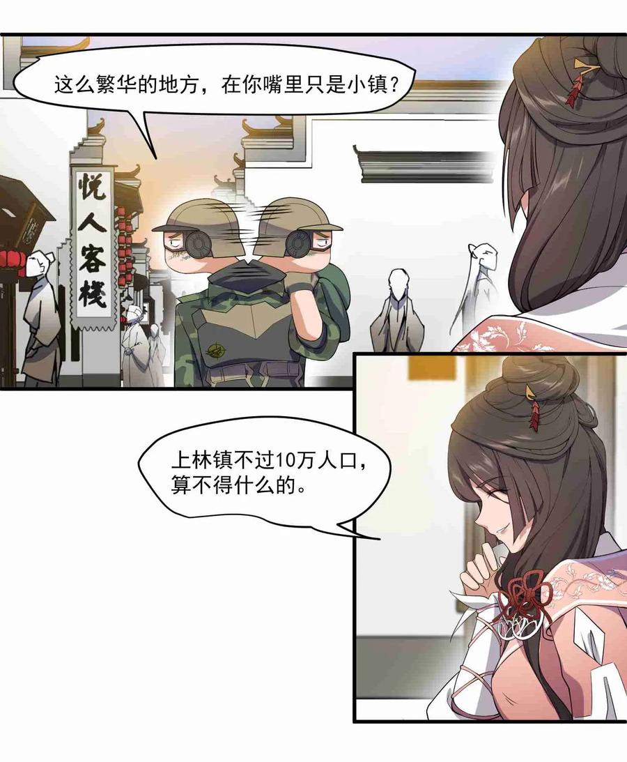 Yuanlong Ch.5 p18