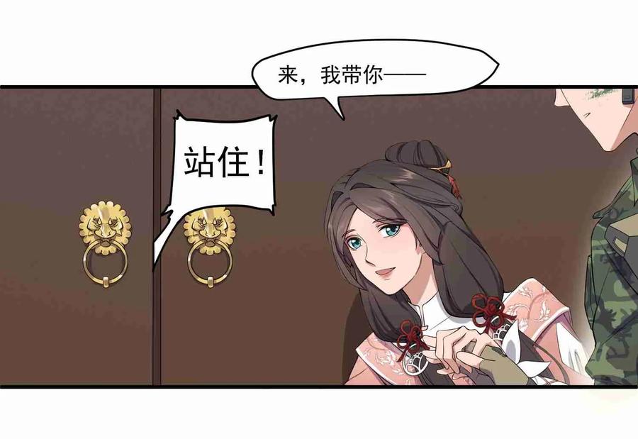 Yuanlong Ch.5 p19