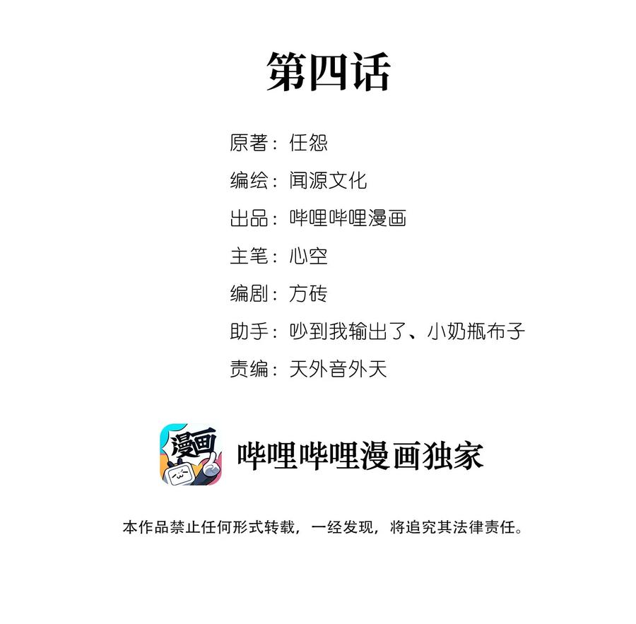 Yuanlong Ch.5 p2