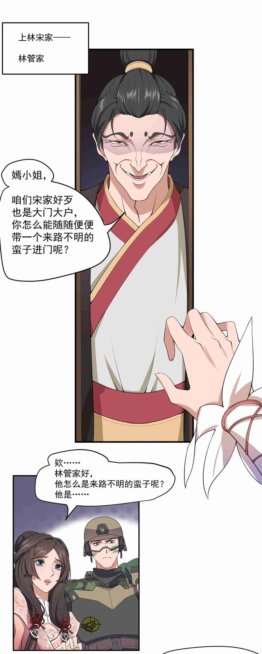 Yuanlong Ch.5 p20