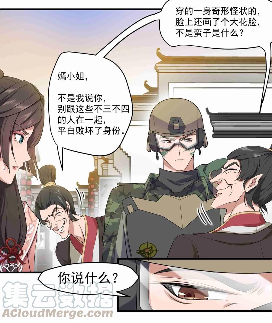 Yuanlong Ch.5 p21