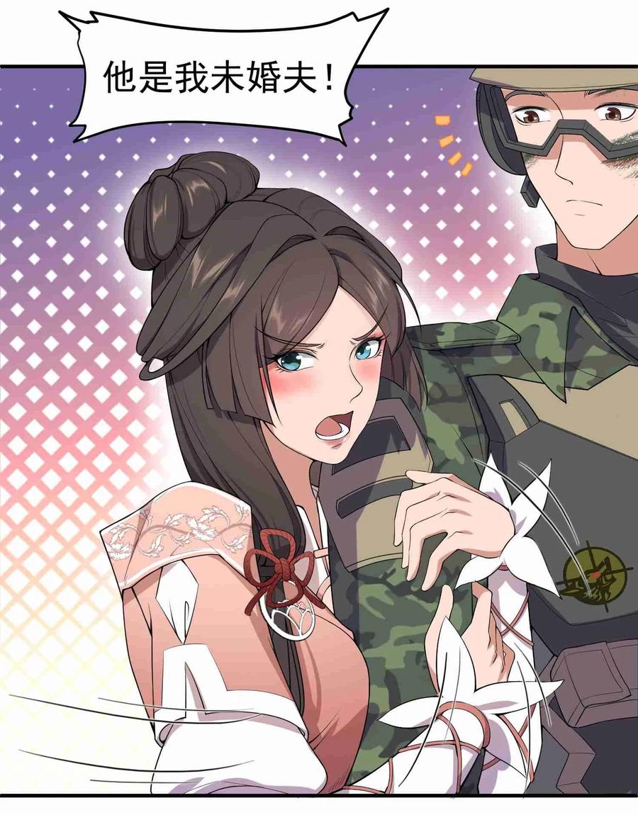 Yuanlong Ch.5 p23