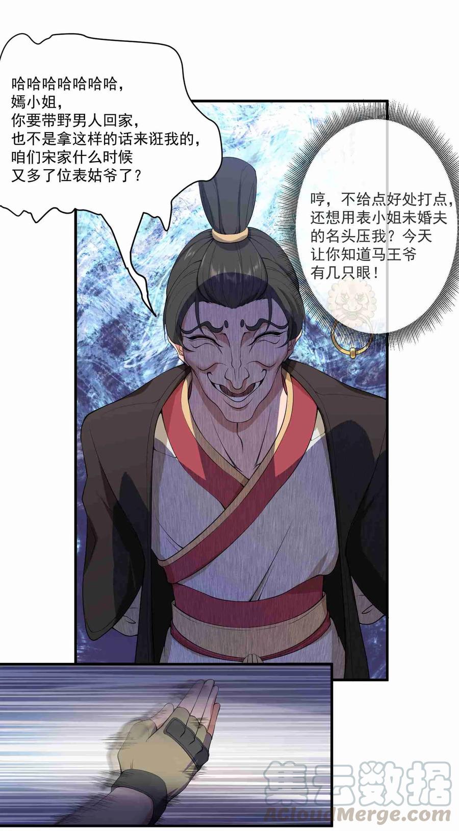 Yuanlong Ch.5 p25