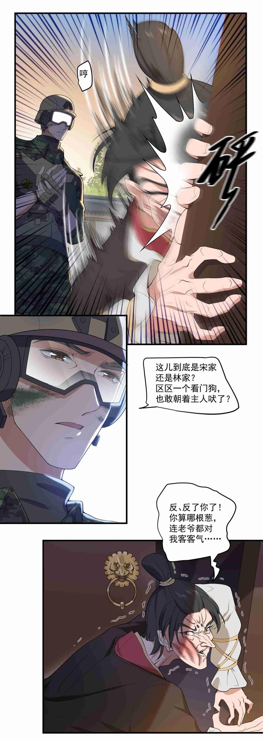 Yuanlong Ch.5 p27