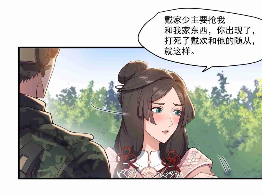 Yuanlong Ch.5 p3