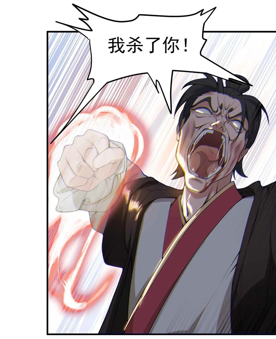 Yuanlong Ch.5 p31