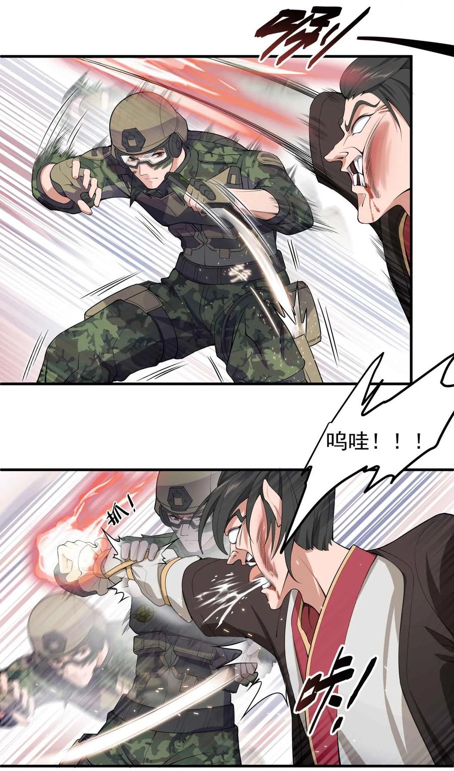 Yuanlong Ch.5 p32