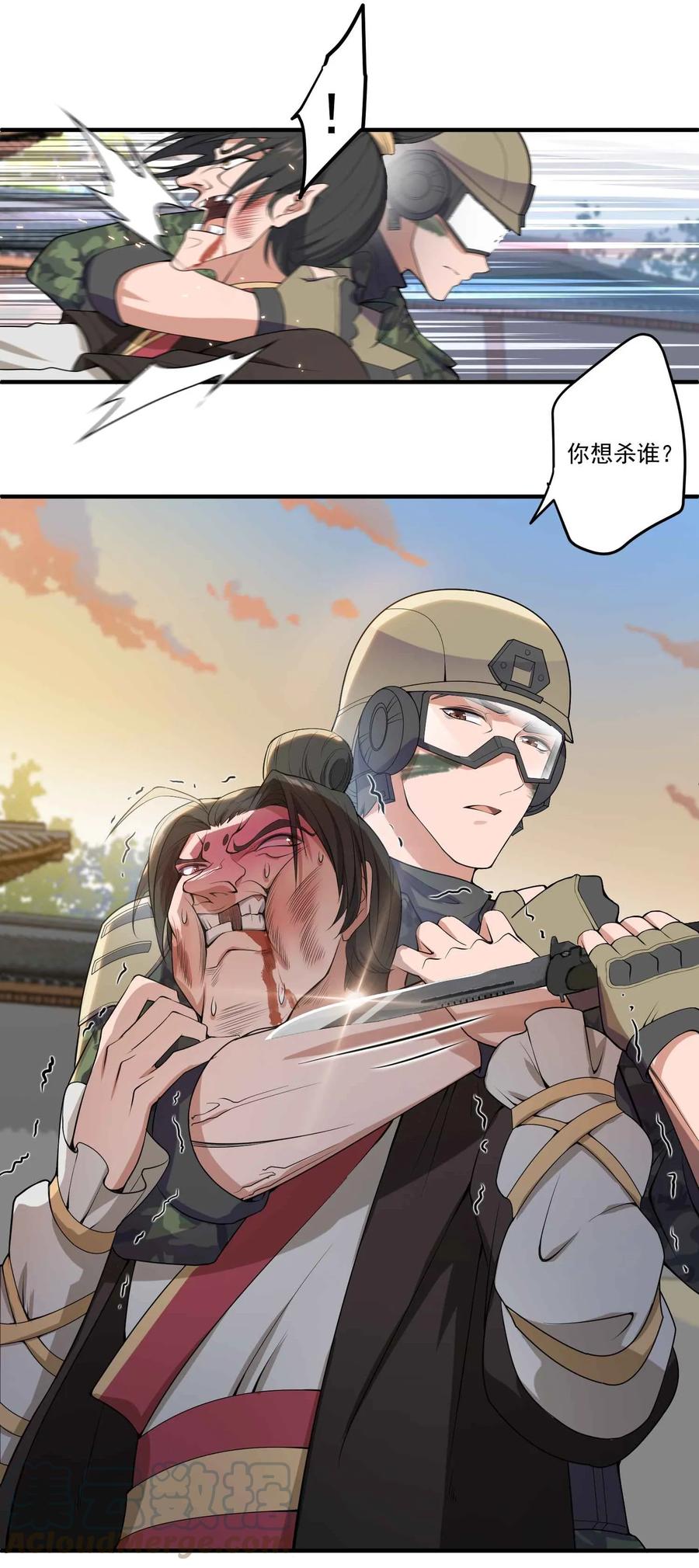 Yuanlong Ch.5 p33