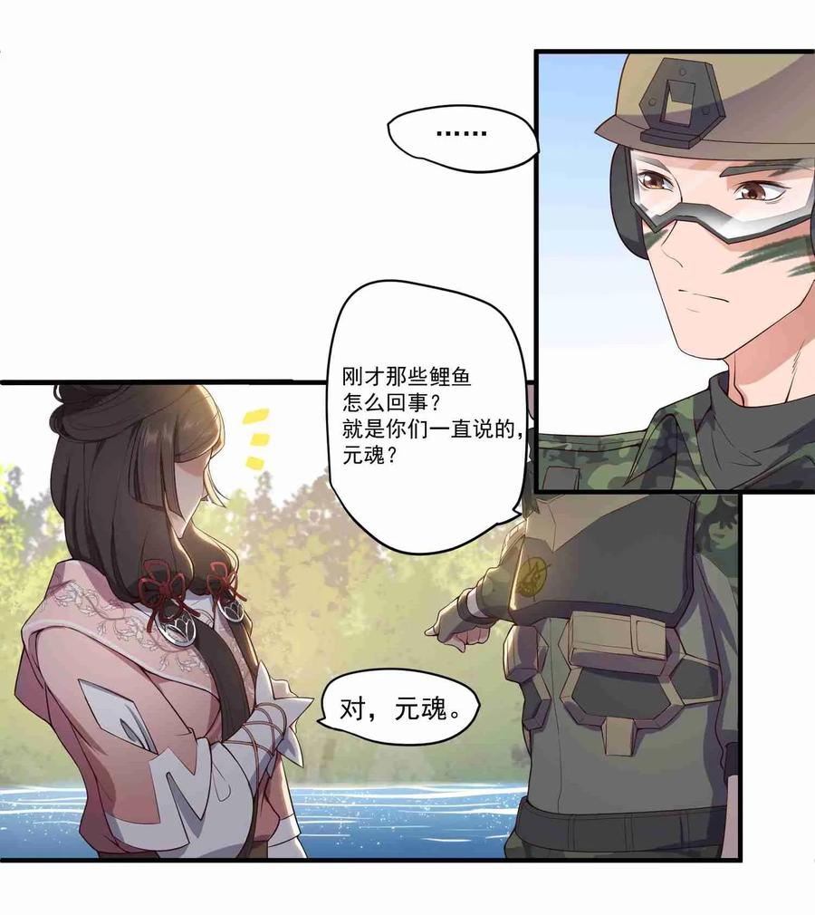 Yuanlong Ch.5 p4