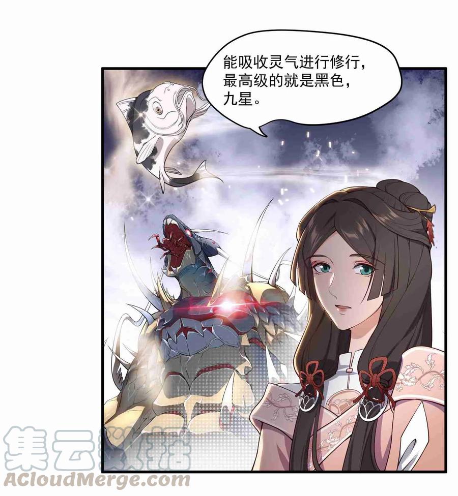 Yuanlong Ch.5 p5