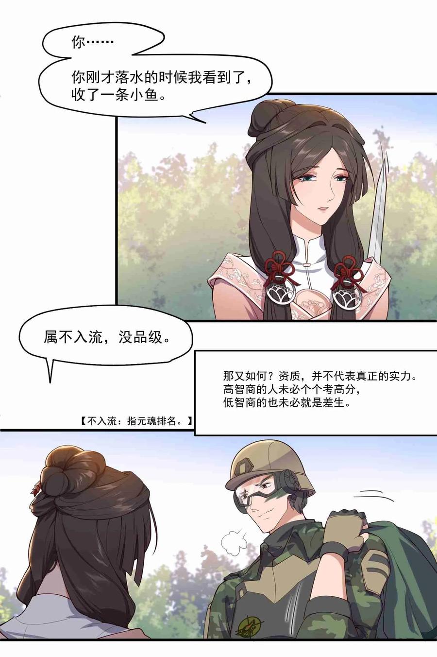Yuanlong Ch.5 p6