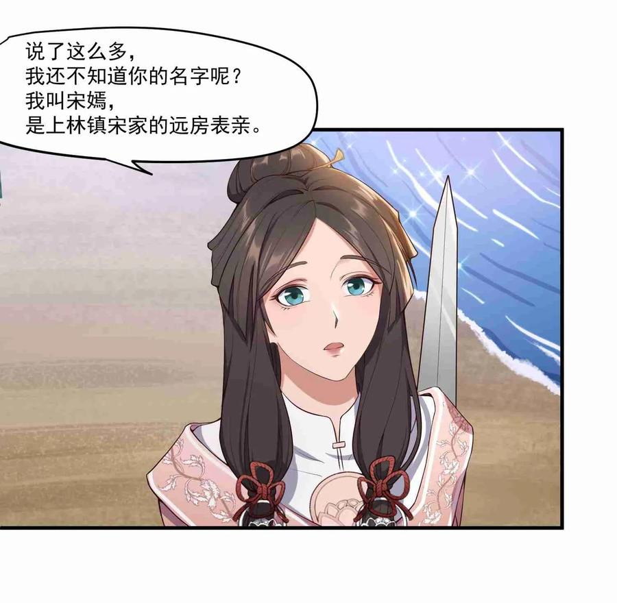 Yuanlong Ch.5 p7