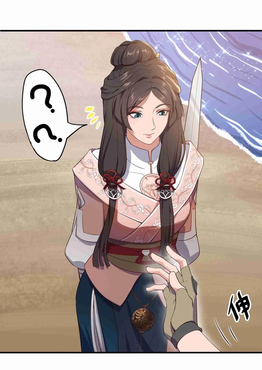 Yuanlong Ch.5 p8