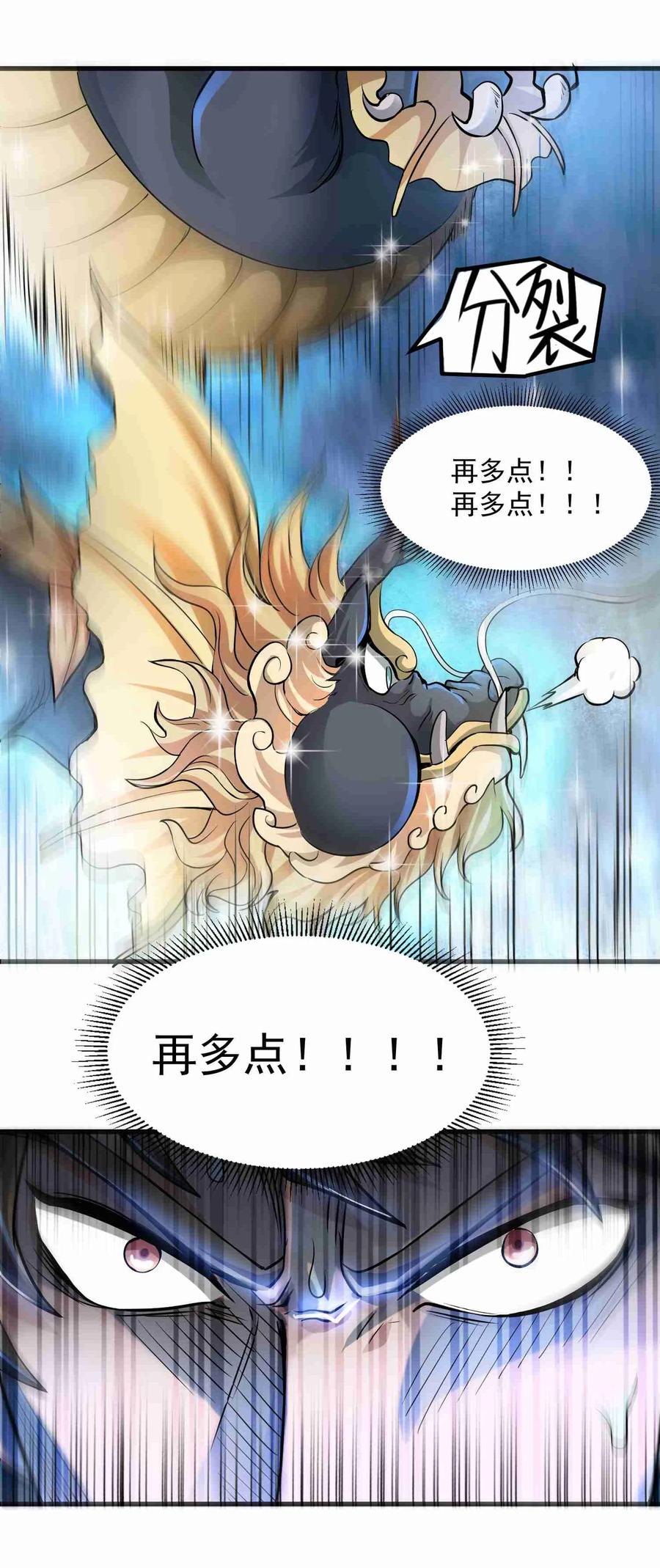 Yuanlong Ch.50 p11