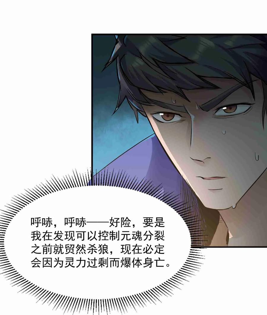 Yuanlong Ch.50 p14