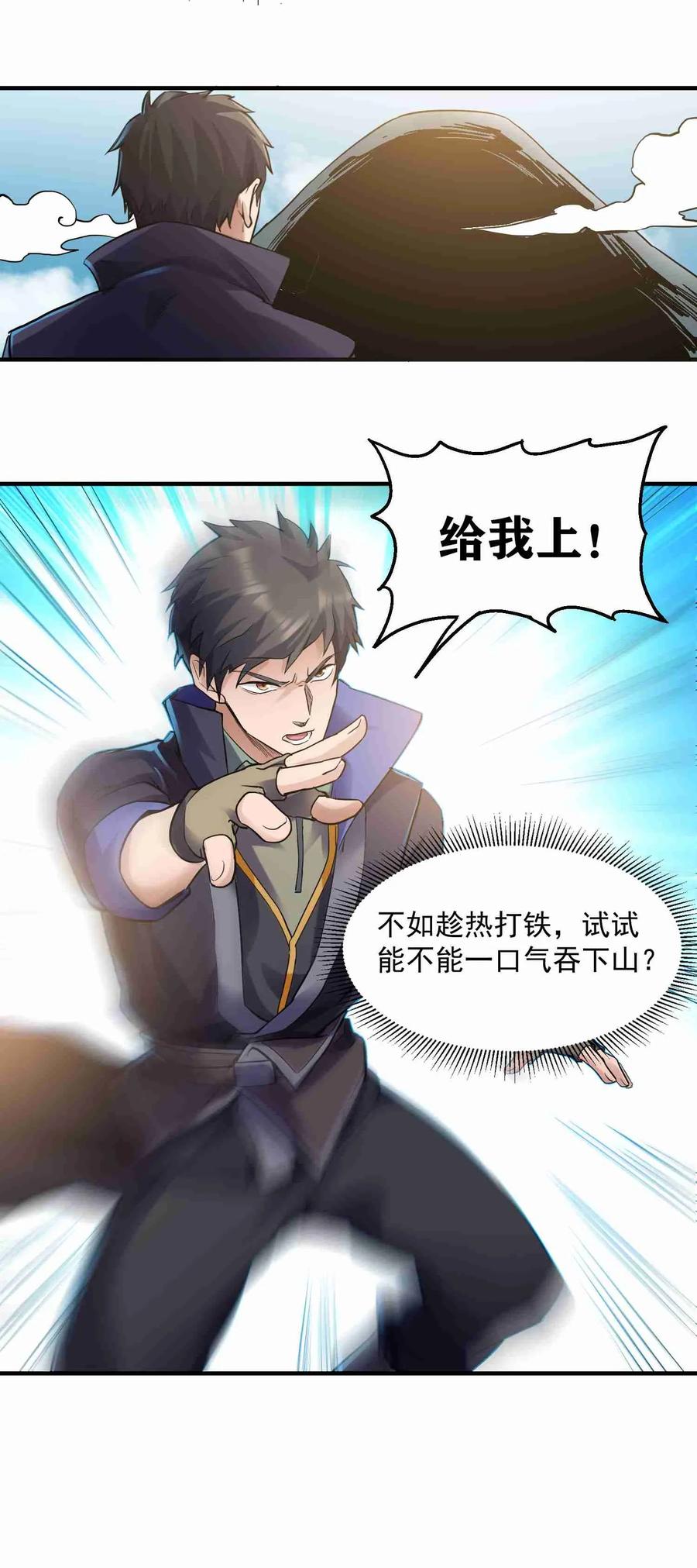 Yuanlong Ch.50 p15