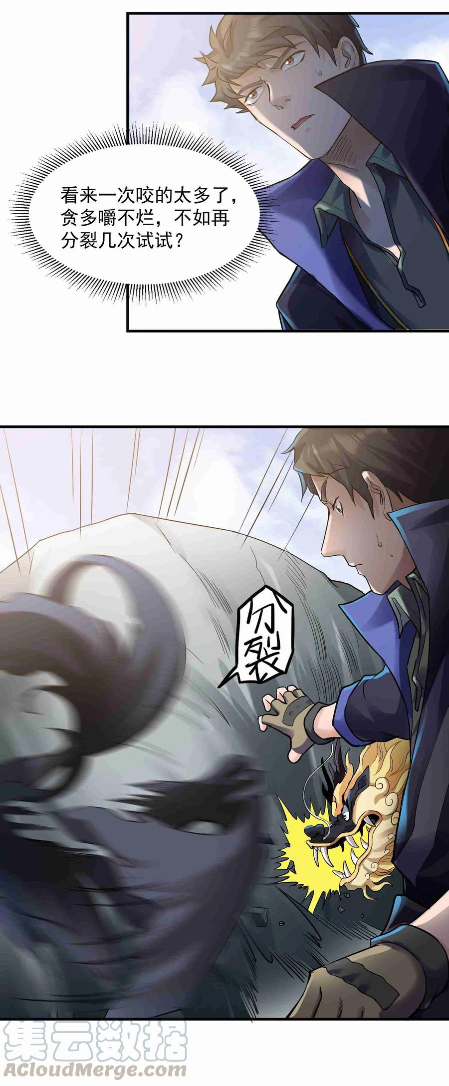 Yuanlong Ch.50 p17