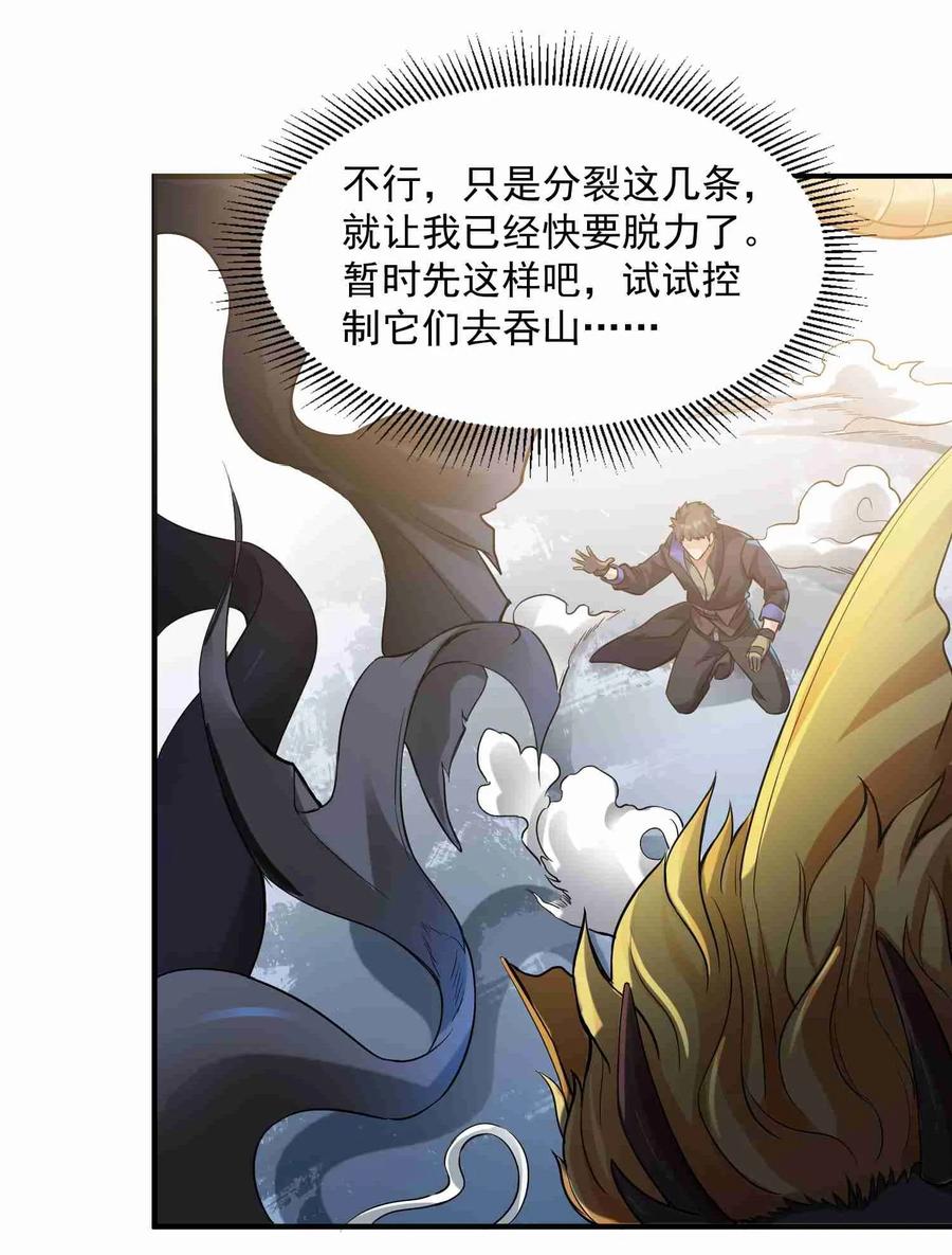 Yuanlong Ch.50 p19
