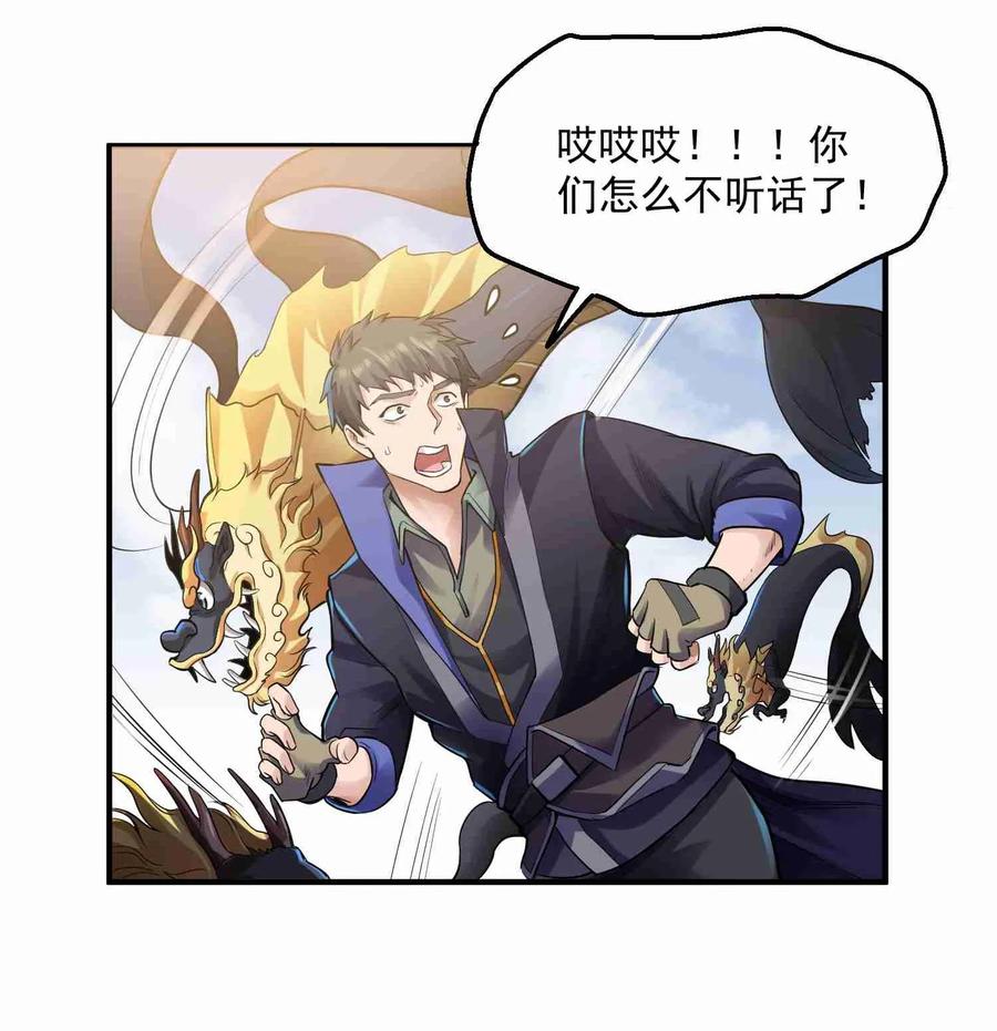 Yuanlong Ch.50 p20