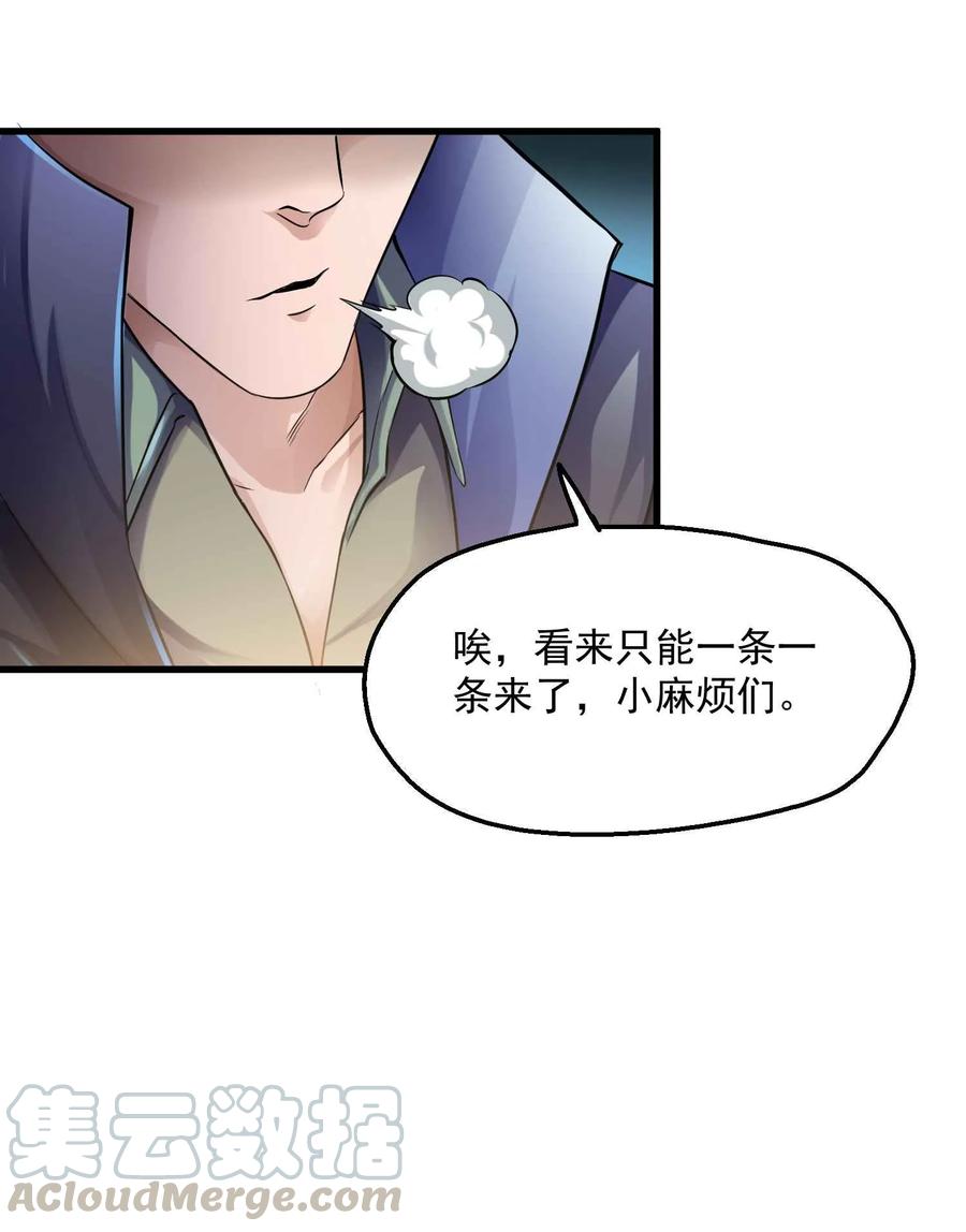 Yuanlong Ch.50 p21