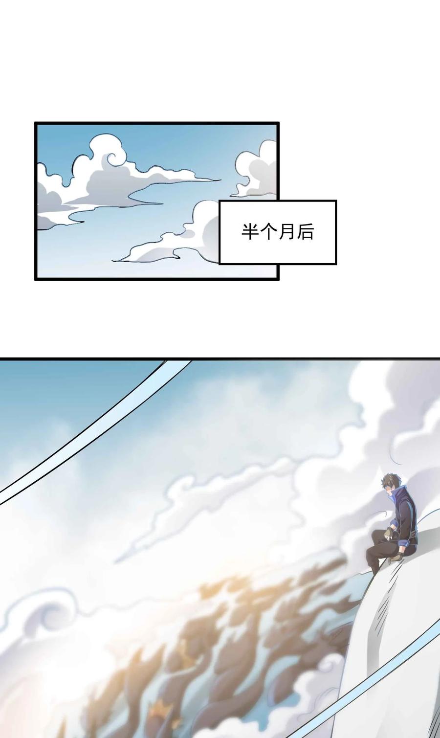 Yuanlong Ch.50 p22