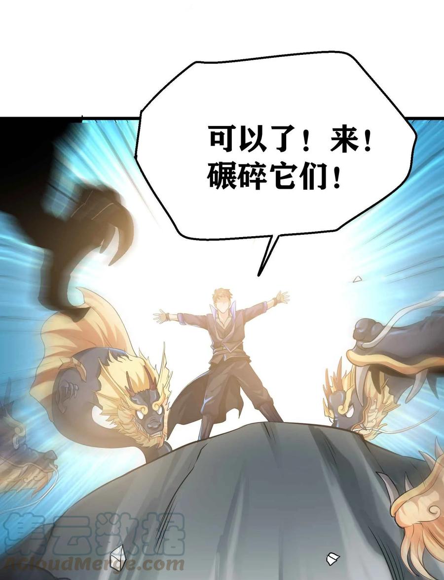 Yuanlong Ch.50 p25