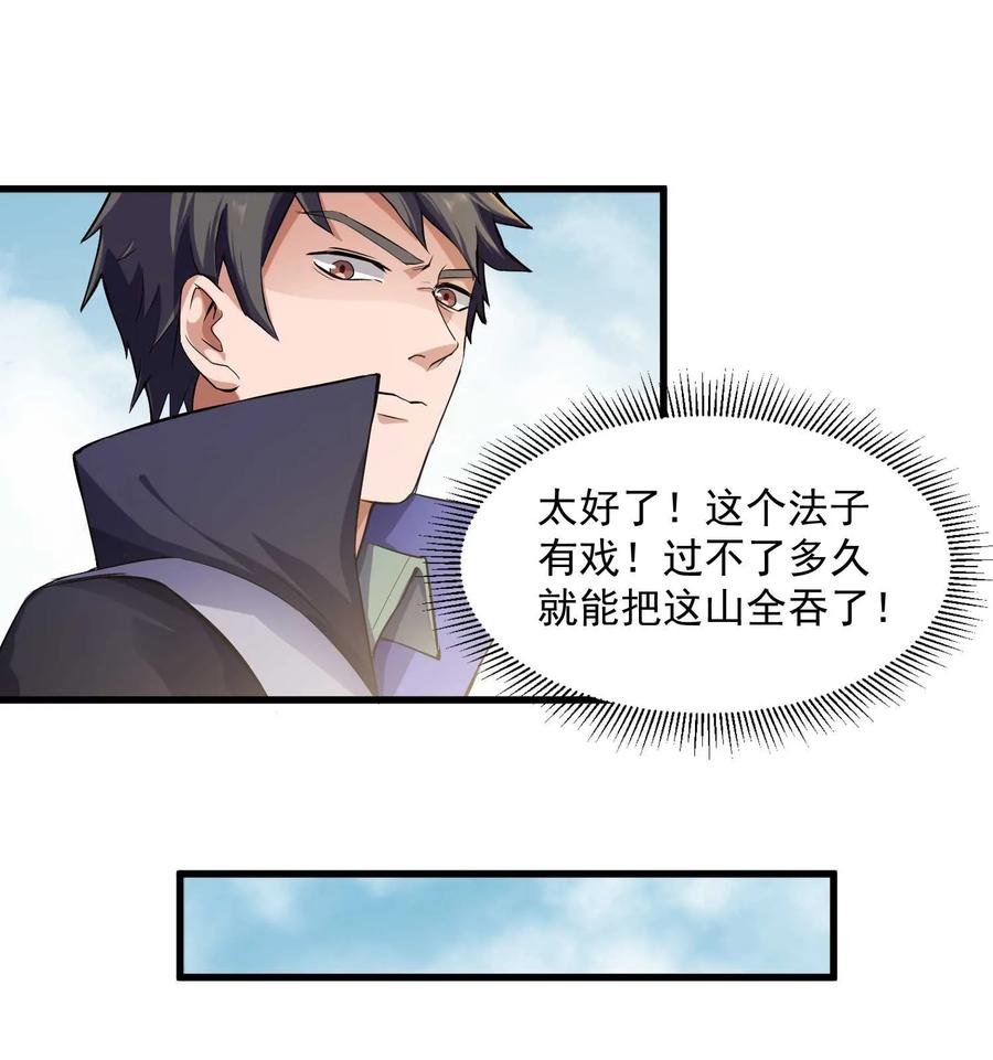 Yuanlong Ch.50 p28