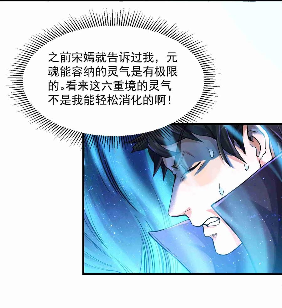Yuanlong Ch.50 p3
