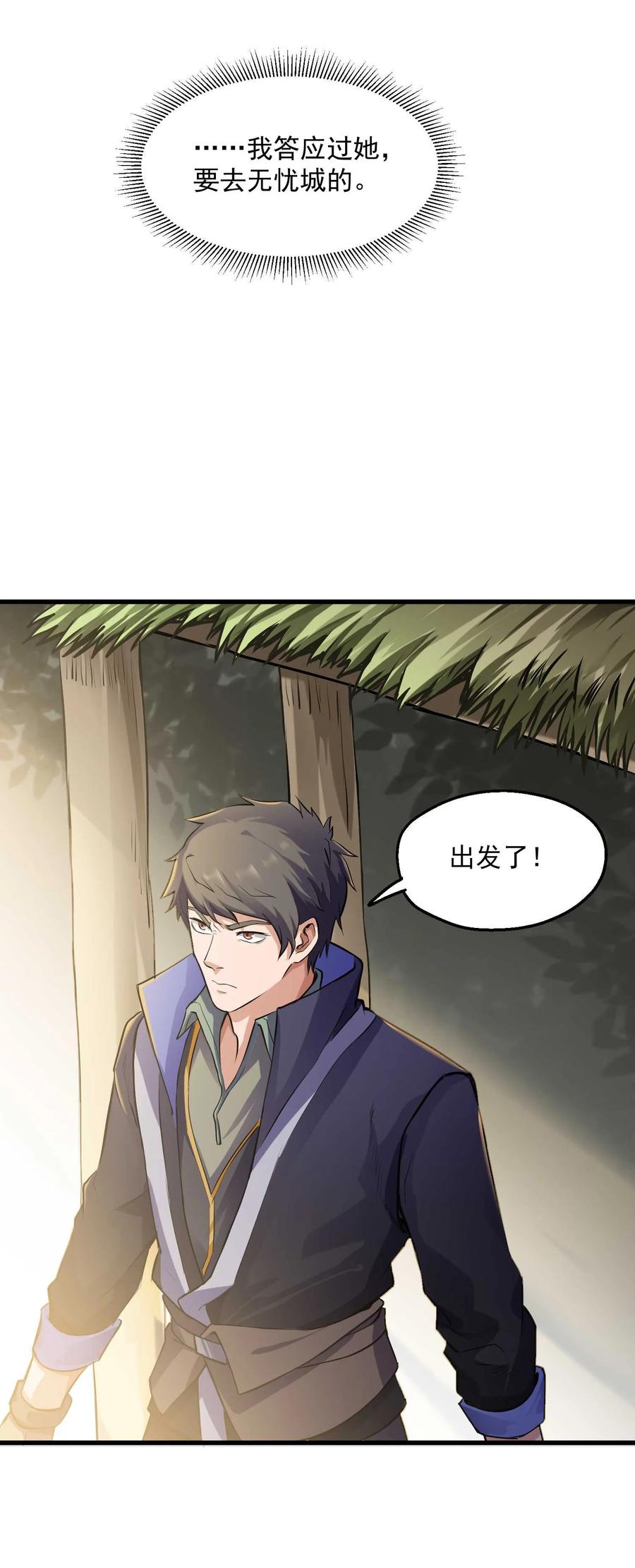 Yuanlong Ch.50 p32