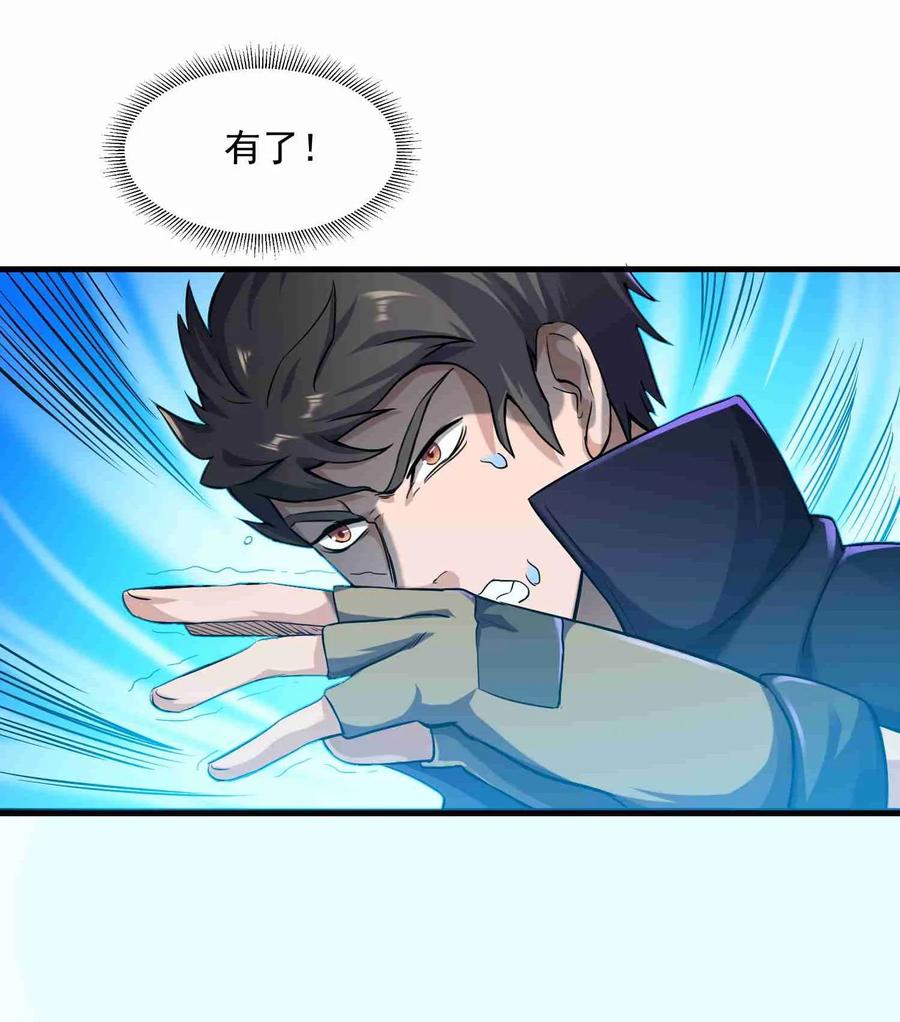 Yuanlong Ch.50 p7